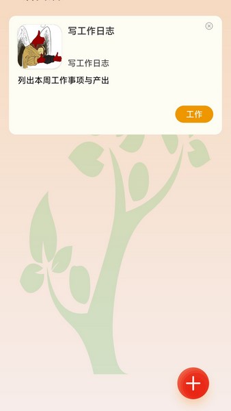 祥流汇福app下载安装