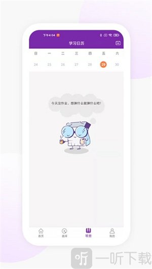 玖月琴房安卓版下载安装