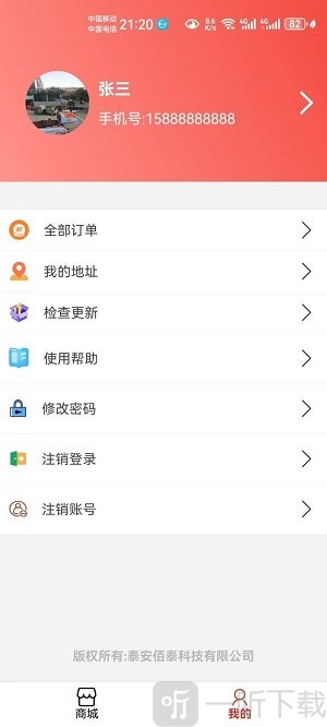 惠品优淘最新版本手机版下载安装