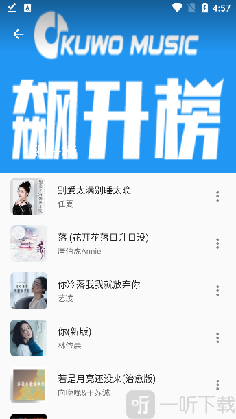 蛋播音乐3.8.0最新版下载