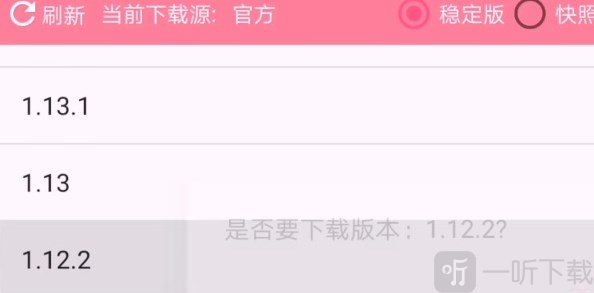 澪ultimate启动器下载