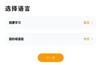 Beelinguapp中文版下载