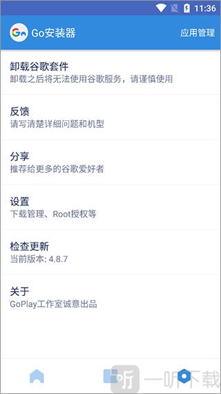 谷歌安装器华为版下载