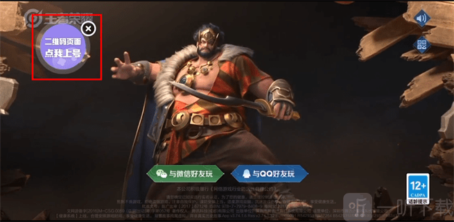 手游上号器免费登号下载