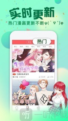次元漫画社最新版2025下载