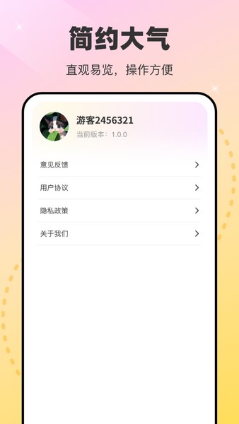 秀美壁纸app下载最新版