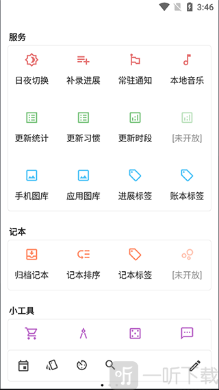 nian最新版下载安装
