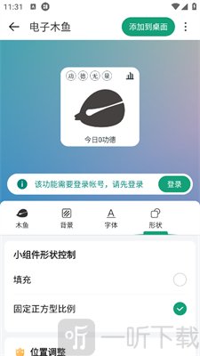 万象小组件平板版app下载