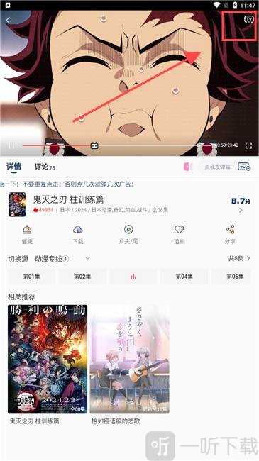 双子星动漫纯净版下载