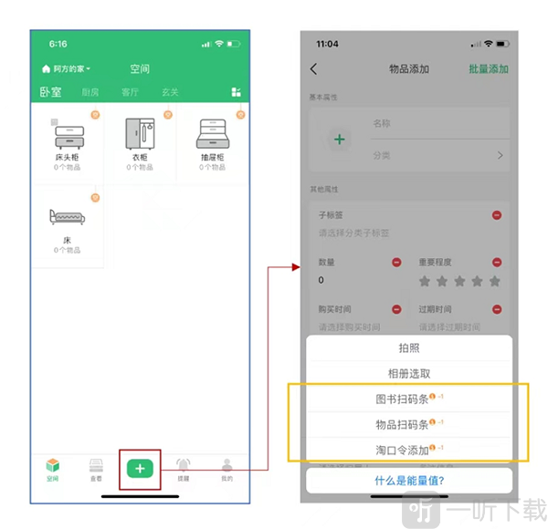 收哪儿app下载安装最新版