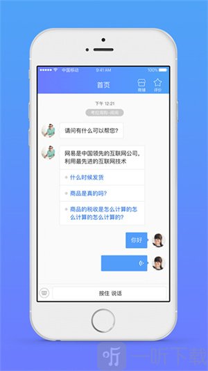 网易七鱼手机版app下载安装