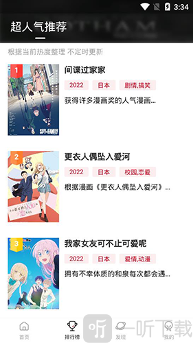 omofun纯净版下载