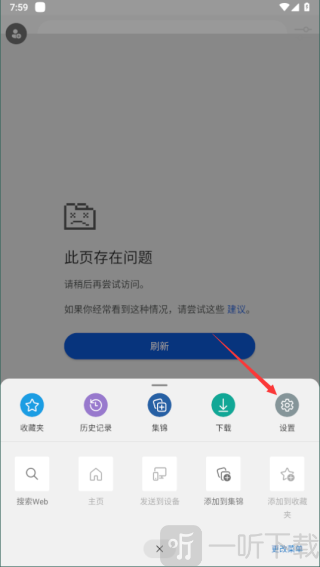 edge浏览器手机版下载