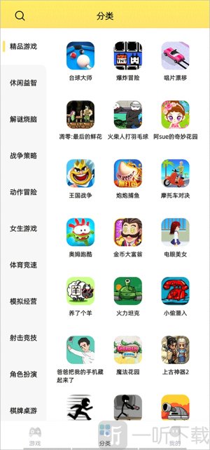 7k7k游戏盒安卓版免费安装