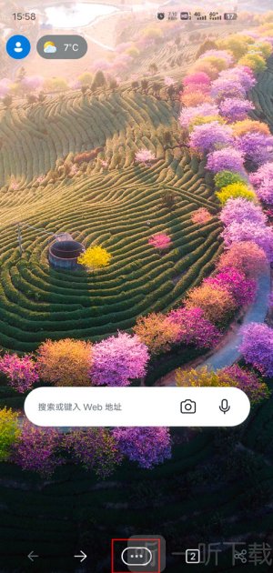 edge浏览器下载安卓手机版