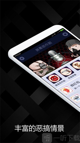 屏幕恶作剧app下载