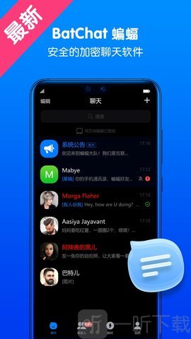 蝙蝠聊天软件下载