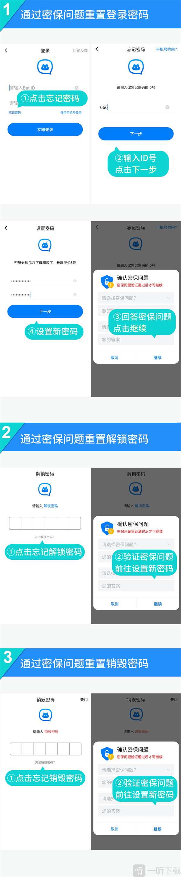 蝙蝠聊天下载安卓