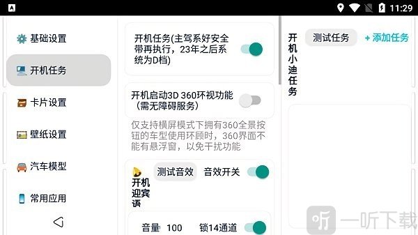 迪粉桌面最新版下载