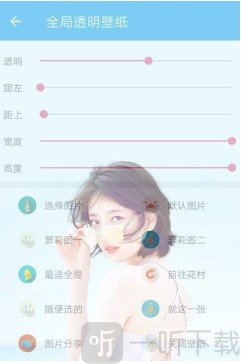 羞兔全局壁纸新版下载