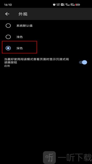 edge浏览器手机版下载