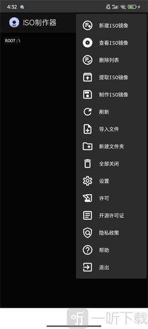 ISO制作器手机版下载