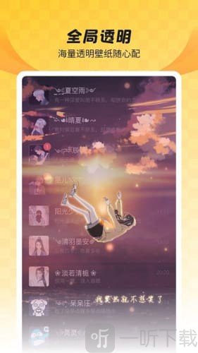 羞兔全局壁纸新版下载