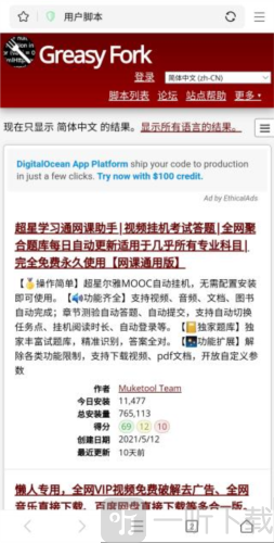 pp浏览器免费版手机版下载