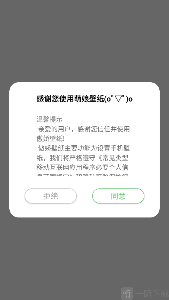萌娘壁纸安卓版下载安装