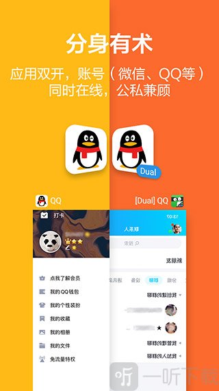 应用隐藏大师下载最新版2.1.6