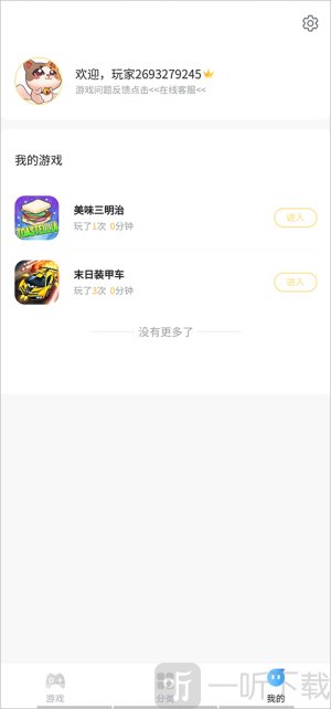 7k7k游戏盒安卓版免费安装