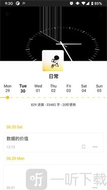 nian最新版下载安装