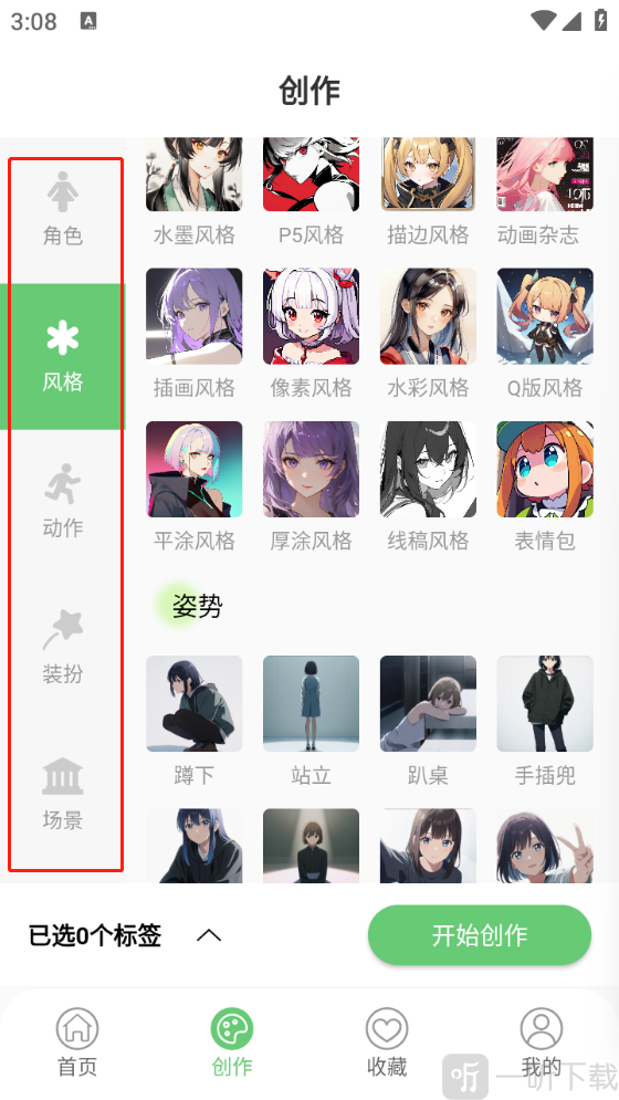 萌娘壁纸安卓版下载安装