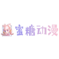 蜜糖动漫免费版下载