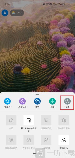 edge浏览器下载安卓手机版