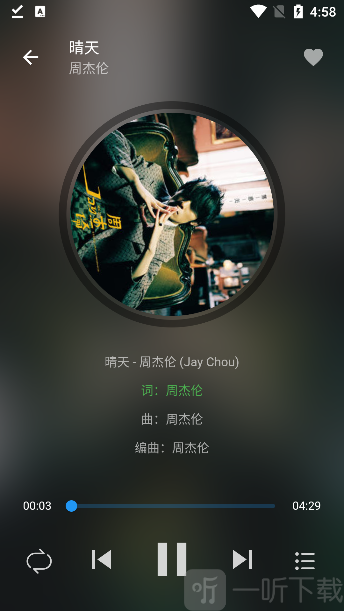 蛋播音乐3.8.0最新版下载