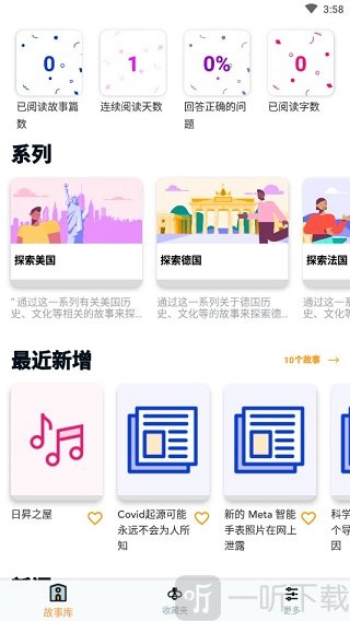 Beelinguapp中文版下载