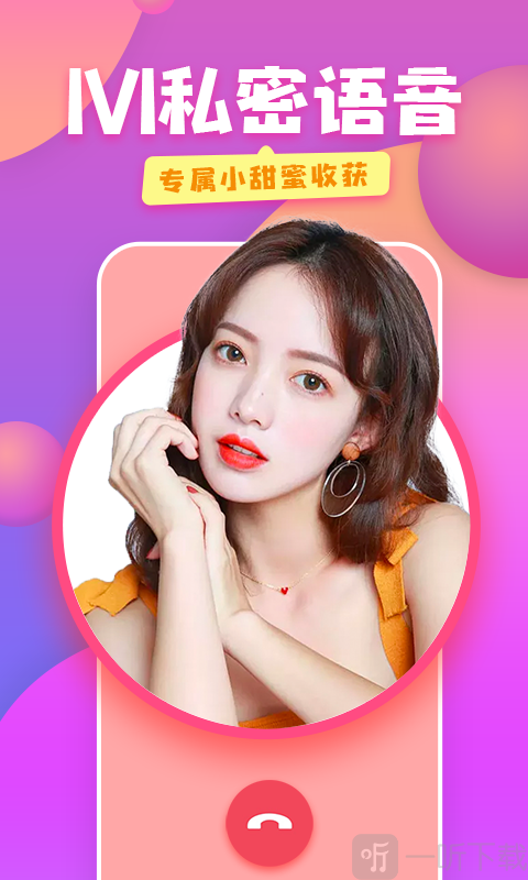 蜜糖app下载手机版