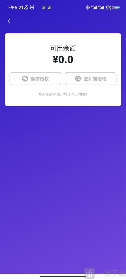 临界app下载安卓
