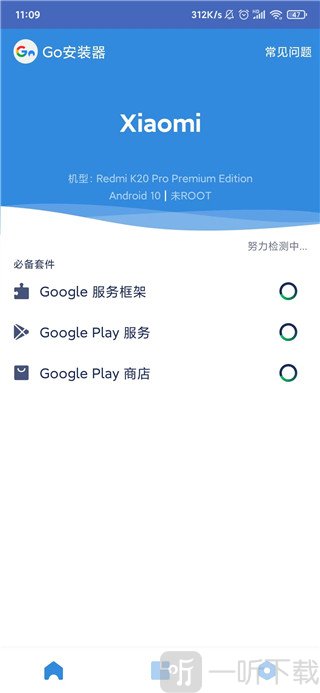谷歌安装器华为版下载