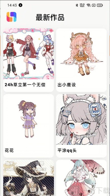 临界app下载安卓