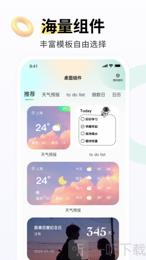 飞火动态壁纸最新版下载安装