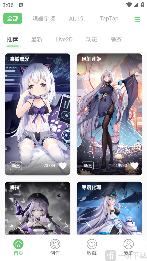 萌娘壁纸安卓版下载安装