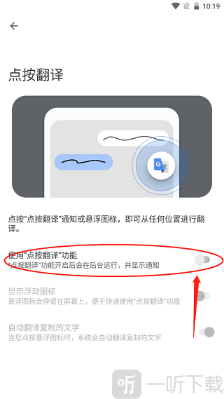 google翻译安卓手机版下载