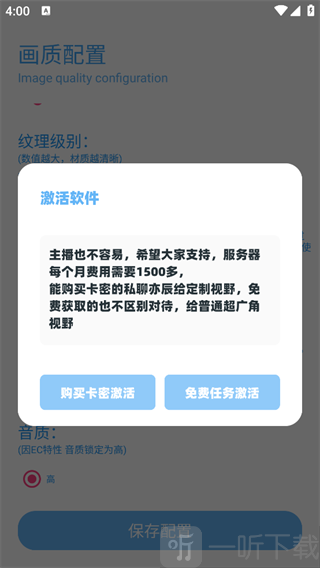 亦辰画质大师8.0下载最新版