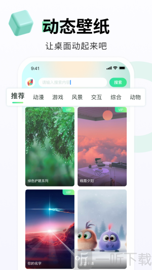 飞火动态壁纸最新版下载安装