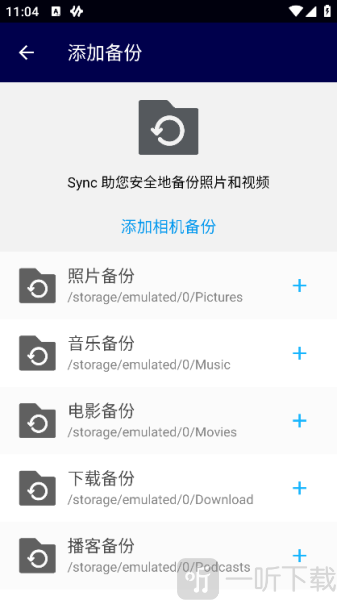 sync下载手机版