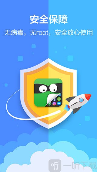 应用隐藏大师下载最新版2.1.6