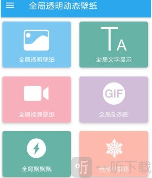 羞兔全局壁纸新版下载