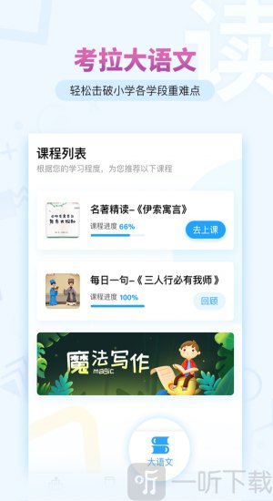 考拉阅读app下载安装免费版